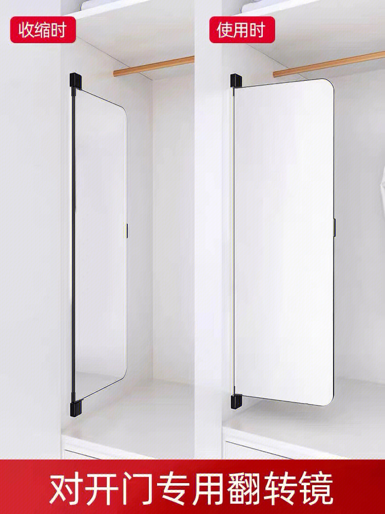 定制衣柜穿衣镜的三种方式